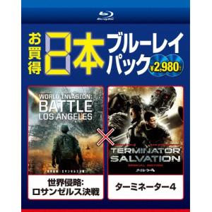 ブルーレイ2枚パック 世界侵略:ロサンゼルス決戦/ターミネーター4 [Blu-ray] 世界侵略:ロサンゼルス決戦/ターミネーター4 Blu-ray Disc