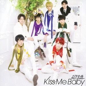 超特急 Kiss Me Baby ""ぼっちDD盤"" 12cmCD Single