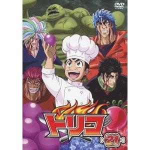 トリコ 21 DVD