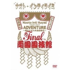 ナオト・インティライミ TOUR 2011 ADVENTURE〜時はナオト大公開時代〜 Final ...