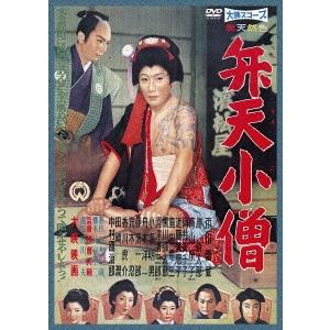 弁天小僧 DVD