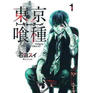 東京喰種+東京喰種Re（全14巻+全16巻セット） : マンガ屋アニメ屋