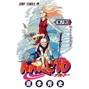 岸本斉史 NARUTO 18 COMIC : タワーレコード Yahoo!店 - 通販 - Yahoo
