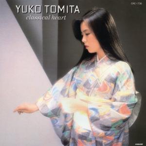 とみたゆう子 CLASSICAL HEART +1＜タワーレコード限定＞ CD