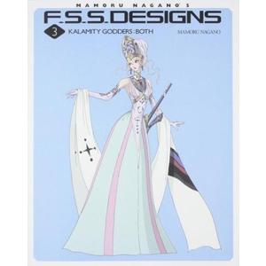 永野護 F.S.S.DESIGNS 3 KALAMITY GODDERS:BOTH Book