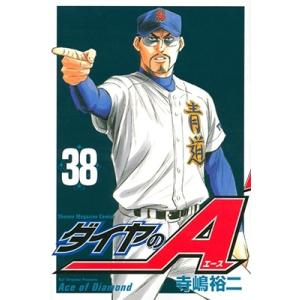 新品 / ダイヤのA ダイヤのエース act2 (1-34巻 全巻) 全巻セット