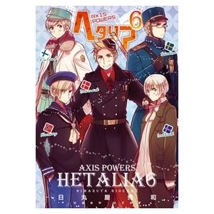 ヘタリアaxis powers ／ World★Stars /Gangsta1 ヘタリア World☆Stars Gangsta 1巻 - メルカリ