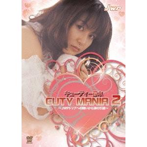 キューティー鈴木 CUTY MANIA 2 DVD