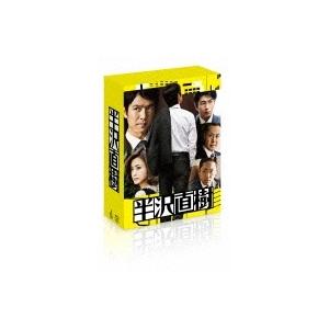 半沢直樹 -ディレクターズカット版- Blu-ray BOX Blu-ray Disc