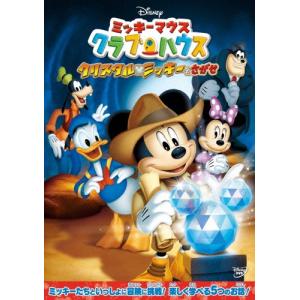 ミッキーマウス クラブハウス/びっくりおとぎばなし DVD