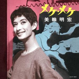 美輪明宏 ジャン・ジャン・ライブ '94 CD 美輪明宏／ジャン・ジャン ライブ '94 【中古CD】 廃盤 1994年11月28日