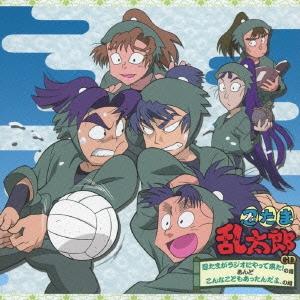 忍たま乱太郎 CD 「忍たまがラジオにやって来た!の段」 あんど 「こんなこともあったんだよ、の段」...