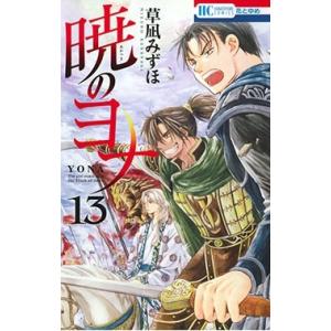 新品 / 暁のヨナ (1-46巻 最新刊) 全巻セット : 漫画全巻ドットコム