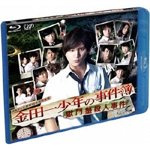 水球ヤンキース 完全版 Blu-ray BOX/中島裕翔[Blu-ray]【返品種別A