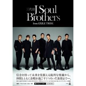 三代目 J SOUL BROTHERS from EXILE TRIBE 三代目 J Soul Br...