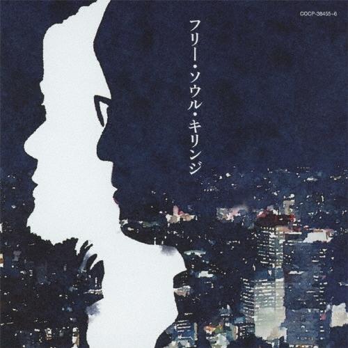 KIRINJI (キリンジ) フリー・ソウル・キリンジ CD