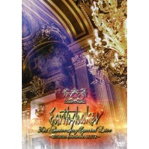 EARTHSHAKER アースシェイカー 30th アニヴァーサリー・スペシャル・ライヴ DVD