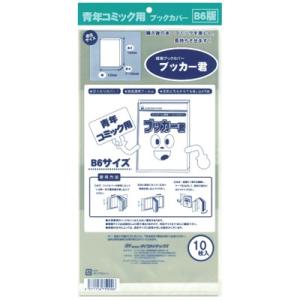 ブッカー君 B6用 (1袋10枚入) Accessories