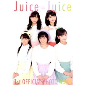 Juice=Juice Juice=Juice 1st OFFICIAL PHOTO BOOK Bookの商品画像
