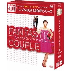 ハン・イェスル ファンタスティック・カップル DVD-BOX...