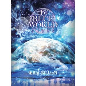 Blu-BiLLioN 「To BLUE WORLD」2014.2.8 日本青年館＜初回限定Spec...