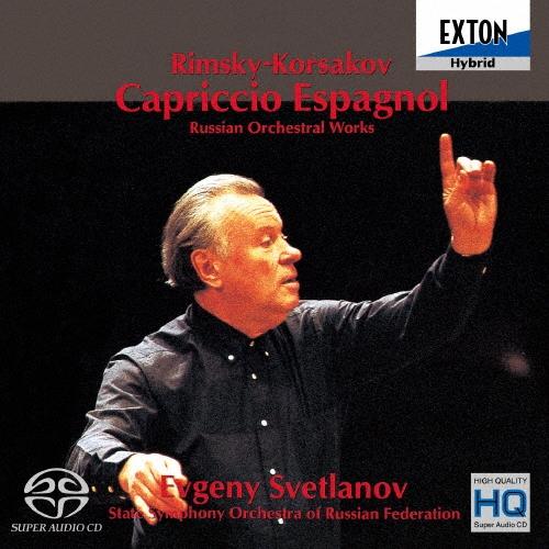 エフゲニー・スヴェトラーノフ リムスキー=コルサコフ:スペイン奇想曲〜ロシア名曲集 SACD Hyb...