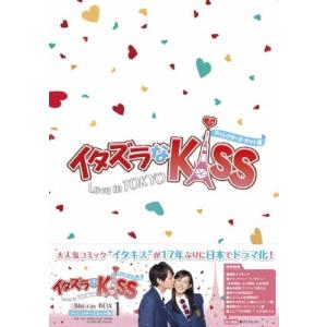 イタズラなKiss2〜Love in TOKYO ディレクターズ・カット版 DVD