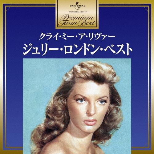 Julie London ジュリー・ロンドン・ベスト CD