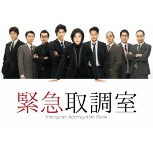 新品 緊急取調室 4th SEASON DVD-BOX / (DVD) TCED6143-TC : そふと屋