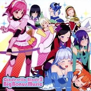 Various Artists シンデレラブレイド2 Big Bonus Music CD