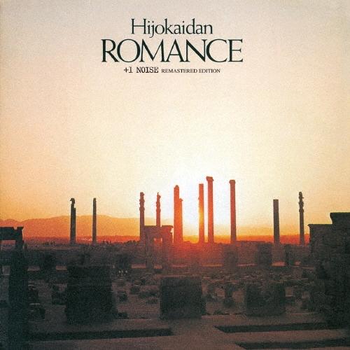 非常階段 ROMANCE +1 NOISE REMASTERED EDITION CD
