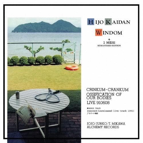 非常階段 WINDOM +1 NOISE REMASTERED EDITION CD