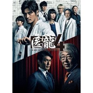 医龍4〜Team Medical Dragon〜 DVD BOX/坂口憲二[DVD]【返品種別A