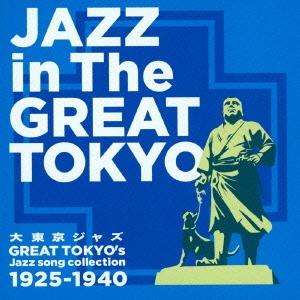 Various Artists 大東京ジャズ Jazz in The GREAT TOKYO Great Tokyo Jazz song collection1925〜1940 CD