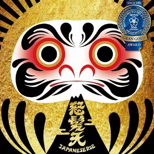 怒髪天 問答無用セレクション&quot;&quot;金賞&quot;&quot; CD