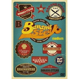 バナナマン BANANA STEAK medium DVD