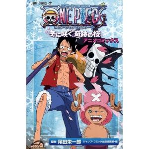 ONE PIECE 尾田栄一郎画集 COLOR WALK 9/尾田栄一郎 : bookfan - 通販