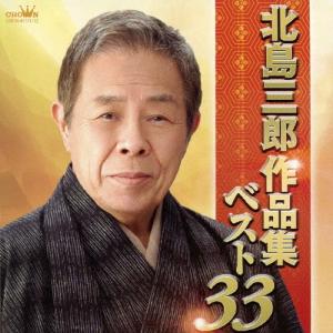 北島三郎 軌跡 NHKアーカイブス1978-2017 DVD3巻組 : ユーキャン通販