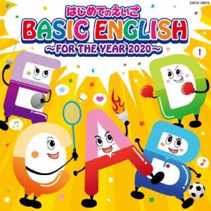 Various Artists はじめてのえいご...の商品画像