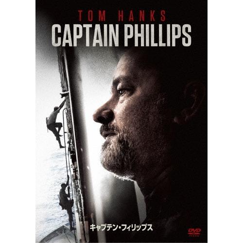 キャプテン・フィリップス DVD