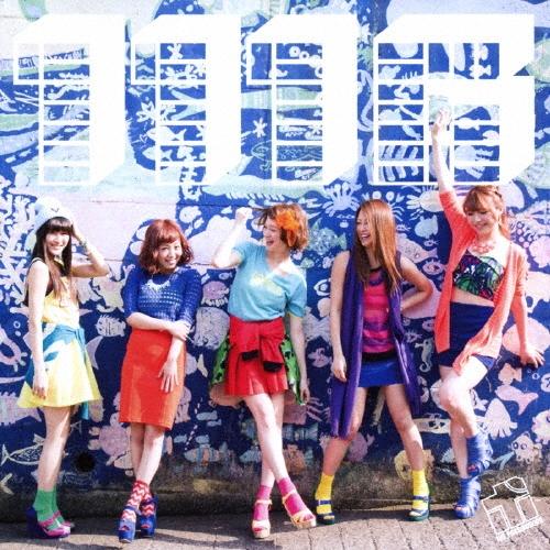 チャオ ベッラ チンクエッティ (THE ポッシボー) 1116＜初回限定盤＞ CD