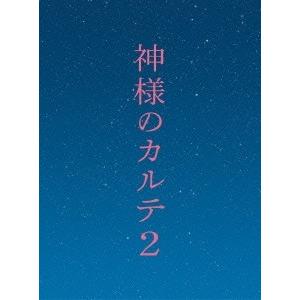 神様のカルテ2 スペシャル・エディション ［Blu-ray Disc+DVD］＜初回限定版＞ Blu...