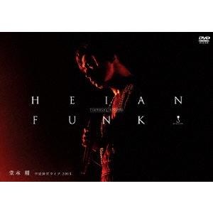 堂本剛 HEIAN FUNK 平安神宮ライブ2013 DVD