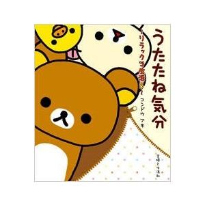 新品 / リラックマ生活(全14冊) 全巻セット : 漫画全巻ドットコム