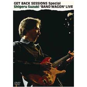 鈴木茂 鈴木茂 GET BACK SESSIONS Special ""BAND WAGON"" LIVE DVD