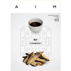 AIM ISSUE 3 韓方 [HANBANG] Mook
