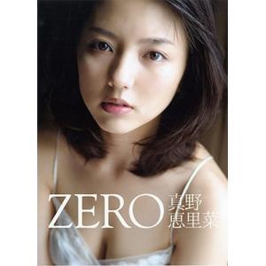 真野恵里菜 真野恵里菜 写真集 『ZERO』 Book