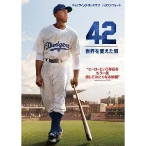 42〜世界を変えた男〜 DVD