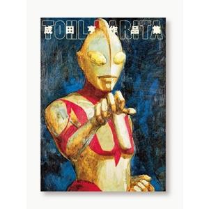 成田亨 成田亨作品集 Book