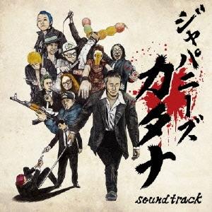Various Artists Japanese Katana Soundtrack CD｜tower